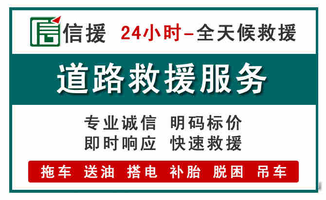 即墨区汽车送油救援 (1).jpg