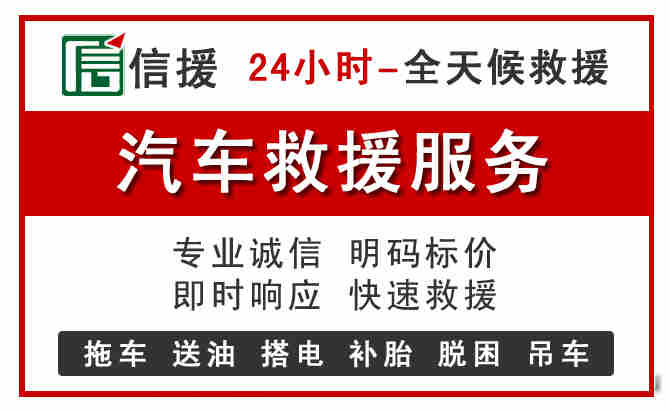 即墨区汽车送油救援 (8).jpg
