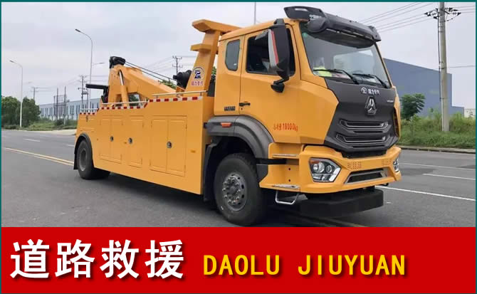 即墨区道路救援汽车送水