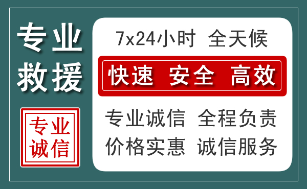 即墨区汽车救援送柴油
