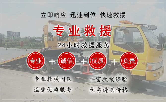 即墨区汽车中途送油救援电话 即墨区汽车中途送油救援电话