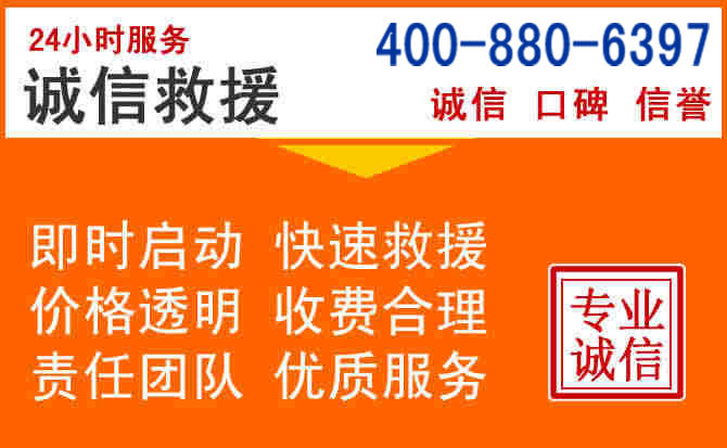 即墨区道路救援电话 (14).jpg 即墨区道路救援电话 (14).jpg